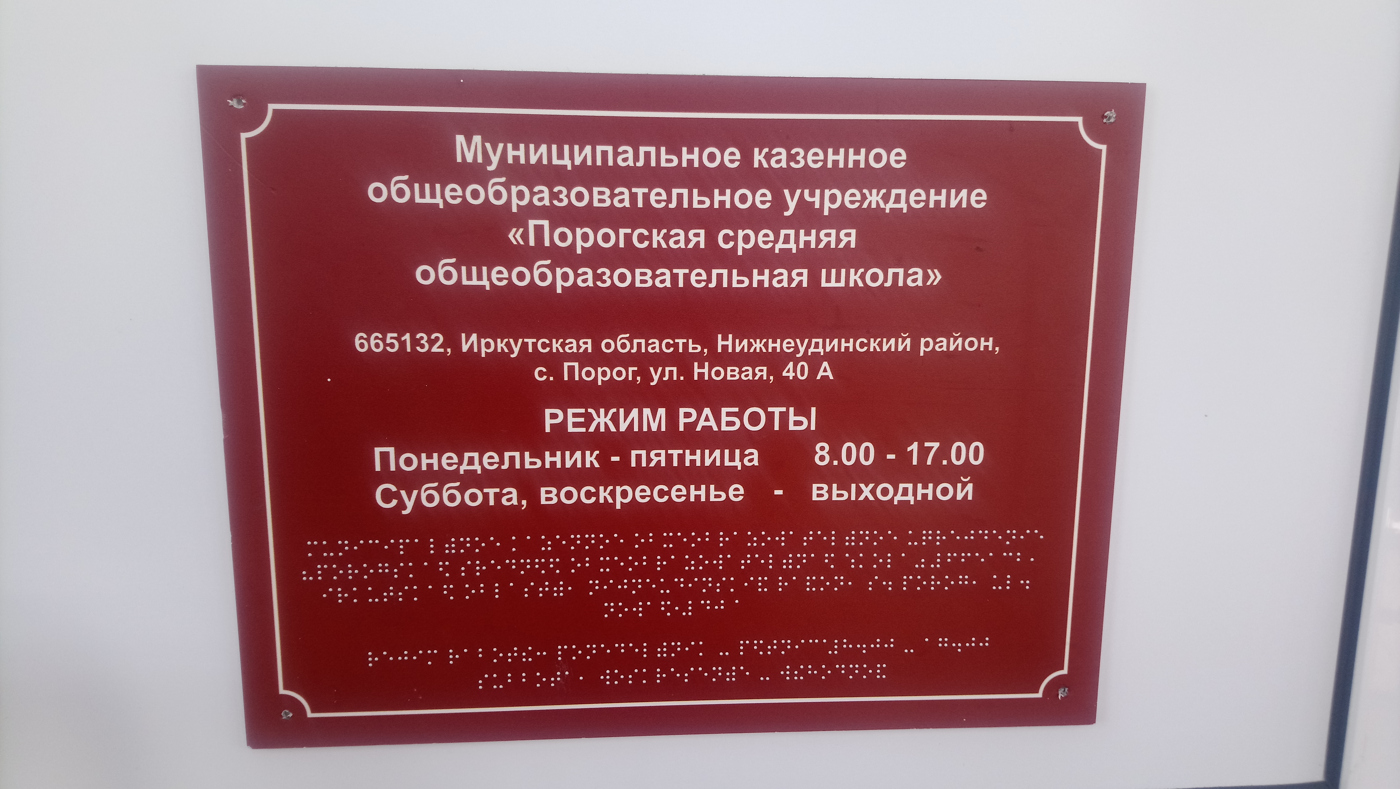 Изображения материально-технического обеспечения.